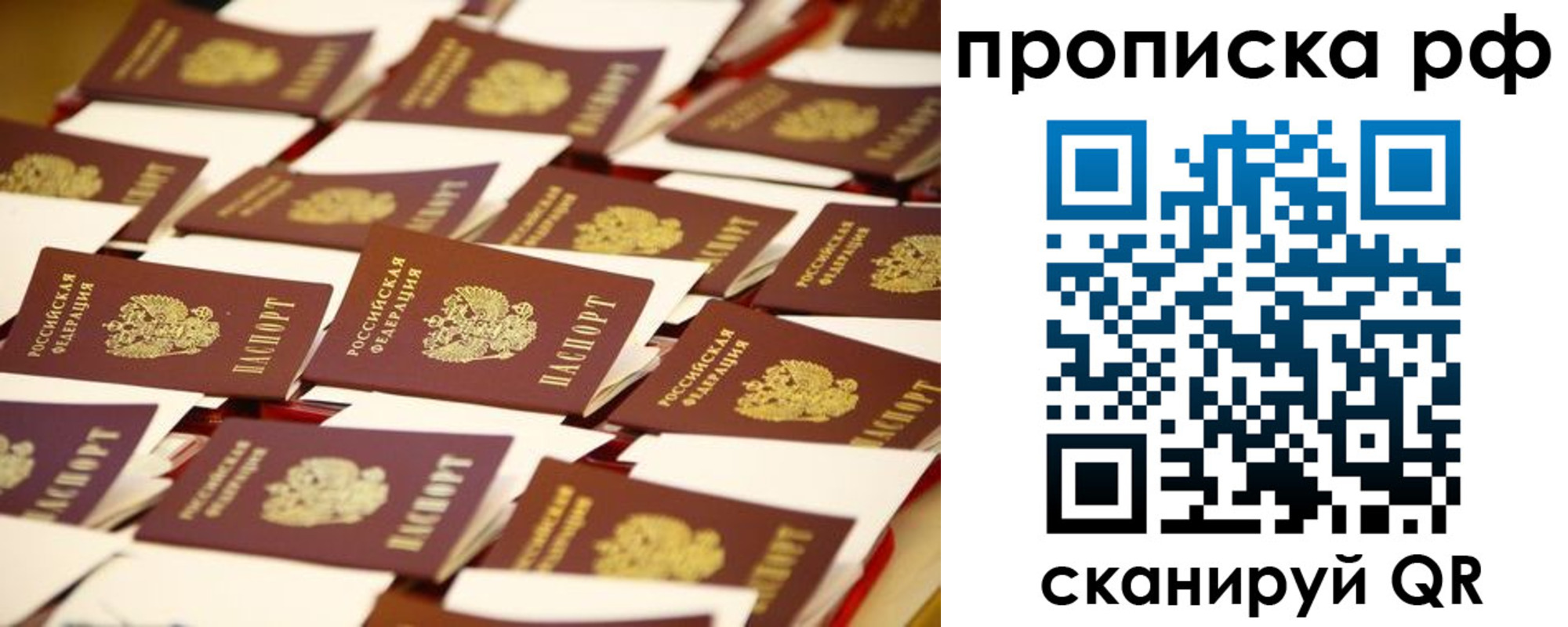 прописка для кредита в Тутаеве