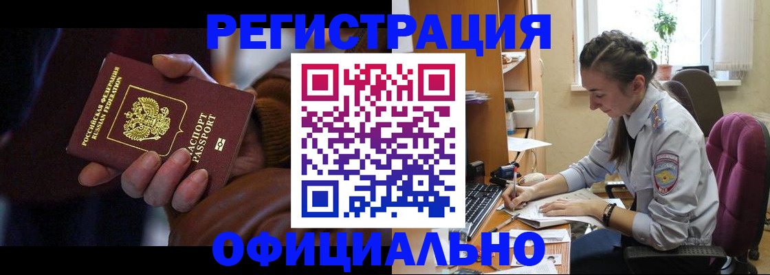 временная регистрация для всех в Тутаеве