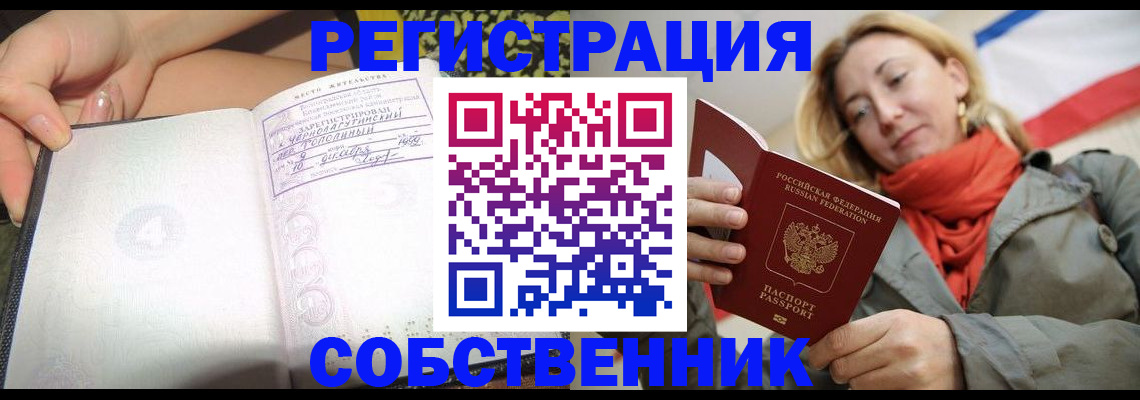 прописка иностранных граждан в Тутаеве