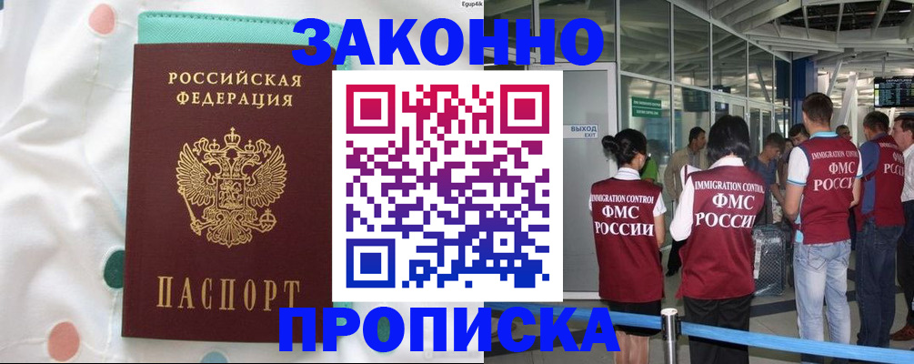временная регистрация для школы в Тутаеве