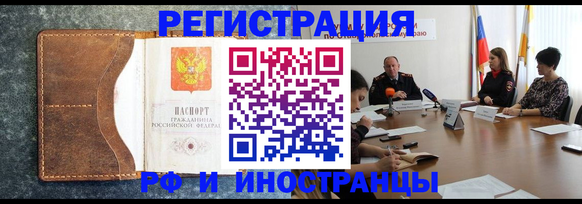 временная регистрация для школы в Тутаеве