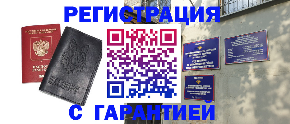 прописка в Тутаеве