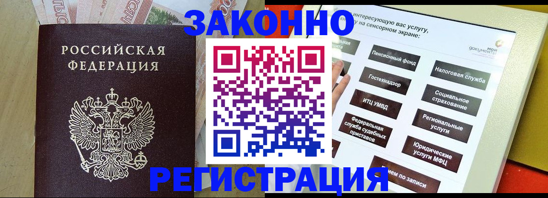 временная регистрация надежно в Тутаеве