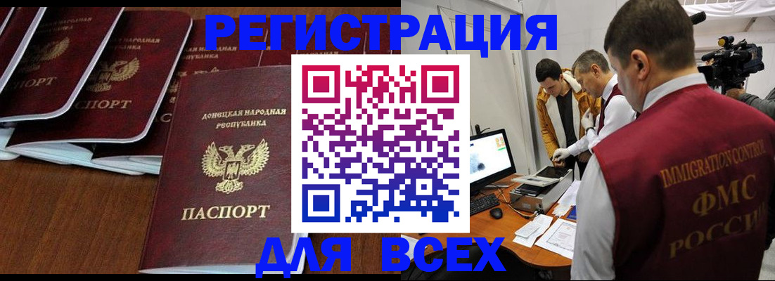 прописка в Тутаеве